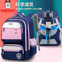BoBDoG巴布豆 新款小学生书包1-3-6年级男女孩韩版轻便减负多隔层大容量儿童背包防泼水耐磨耐脏初中生双肩包 宝蓝粉 大号(建议130cm以上)