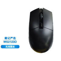 戴尔（DELL） 笔记本台式机通用游戏办鼠标（USB有线 无线 光电 激光 蓝牙多种模式可选）— 戴记严选MS2123d无线光电鼠标