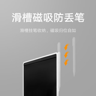 MIJIA 米家 Xiaomi 小米 MIJIA 米家 液晶小黑板多彩版10英寸