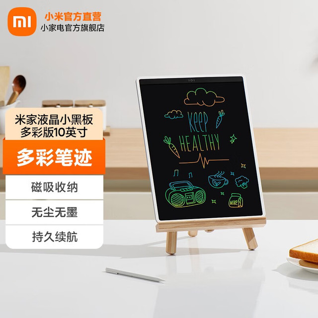 Xiaomi 小米 MIJIA 米家 Xiaomi 小米 MIJIA 米家 液晶小黑板多彩版10英寸