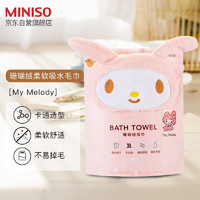 MINISO 名创优品 My Melody珊瑚绒柔软吸水毛巾 80