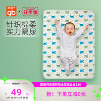 gb 好孩子 隔尿垫婴儿防水可洗透气宝宝隔尿垫新生儿月经姨妈垫
