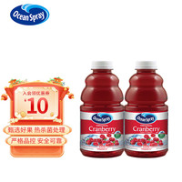 优鲜沛（Ocean Spray）进口蔓越莓果汁饮料饮品鸡尾酒调酒浓缩果汁露营野餐聚会饮料 946ml*2瓶