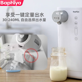 Baphiya 婴儿定量出水恒温热水壶冲奶恒温壶宝宝家用调奶器泡奶机烧水壶 白色