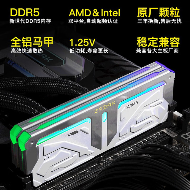 宇瞻ZADAK DDR5 16G*2 5200 5600 6000 台式机电脑内存条RGB白色灯条