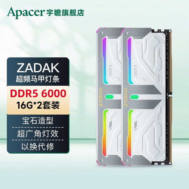 宇瞻ZADAK DDR5 16G*2 5200 5600 6000 台式机电脑内存条RGB白色灯条