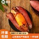 惠寻 京东自有品牌 山东烟薯25号红薯5斤 糖心烤红薯地瓜番薯 产地直发