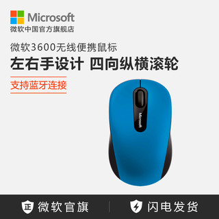 Microsoft 微软 3600 蓝牙无线鼠标 1000DPI 珊瑚红
