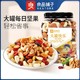 BESTORE 良品铺子 大罐快乐每日坚果500g 混合坚果罐装综合果仁零食小吃