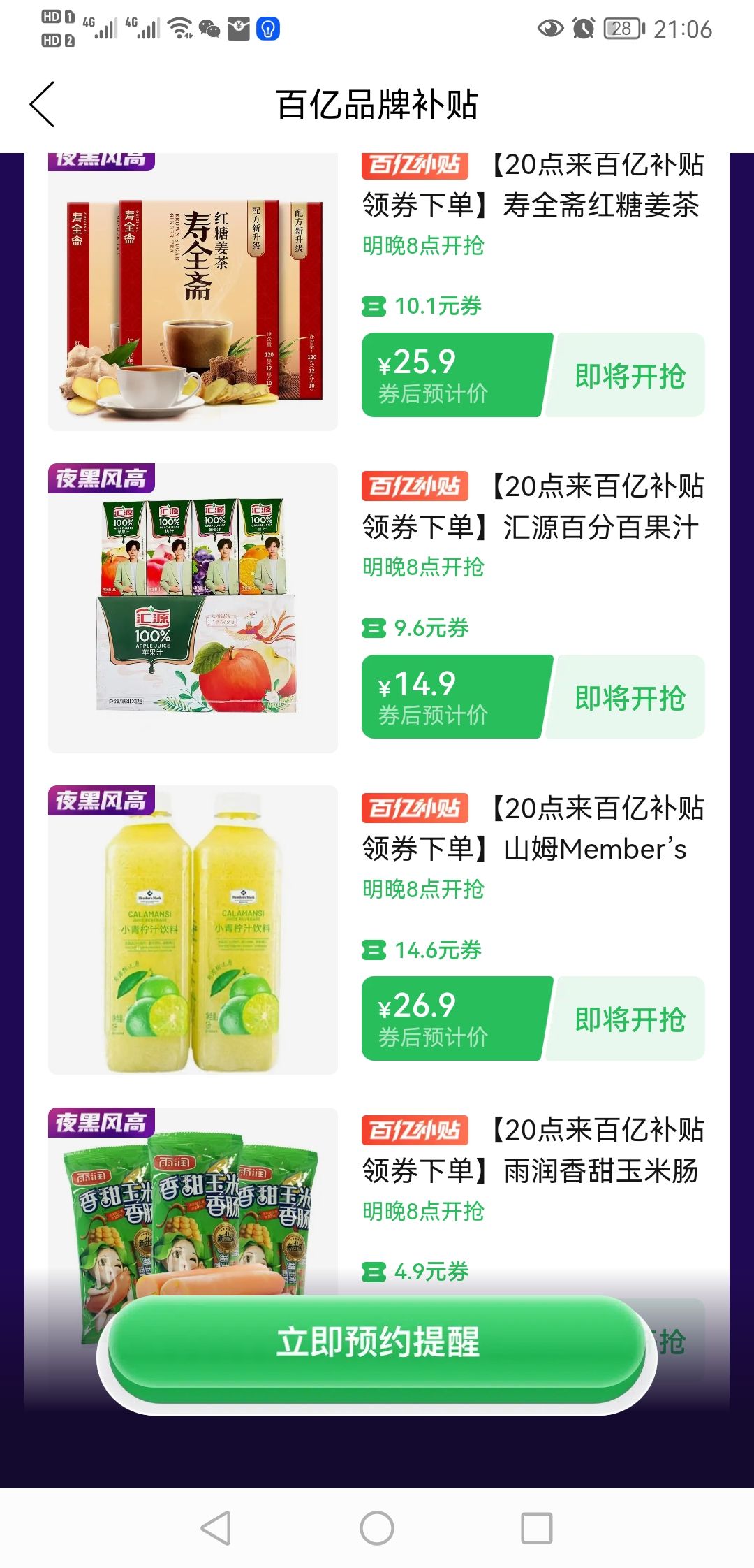 果汁饮品-汇源果汁包装升级_友道包装设计机构-站酷ZCOOL