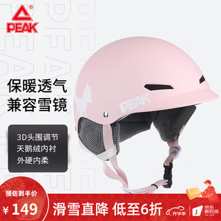 PEAK 匹克 滑雪头盔男成人女全盔专业单板装备安全帽雪盔护具防风保暖滑雪帽粉色L