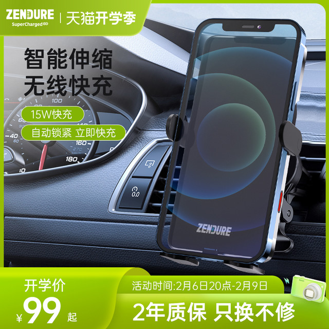 ZENDURE 征拓 手机车载支架无线充电器车充汽车用品车内导航全自动智能感应伸缩2021新款适用于苹果12华为安卓