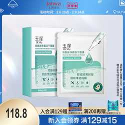 Dr.Yu 玉泽 烟酰胺冻干修护面膜 6片 57.6元
