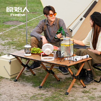 原始人 户外露营装备便携折叠桌子轻便野餐野营