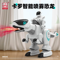 S.X.TOYS 胜雄 遥控恐龙电动玩具可喷雾智能编程遥控仿真霸王龙跳舞大号机器人儿童玩具男孩
