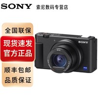 SONY 索尼 ZV-1 Vlog相机 4K视频/美肤拍摄 128G卡+包+电池套装