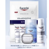 Eucerin 优色林 小美盒套装（舒安修护面膜1片+舒安中5ml2+喷雾50ml+ 洁肤液100ml+耳机壳*1）