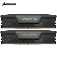 美商海盗船 复仇者系列 台式机内存条 DDR5 7000 32GB(16G×2)套装