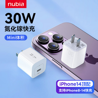 nubia 努比亚 30W 氮化镓充电器