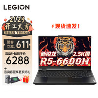 Lenovo 联想 LEGION 联想拯救者 R7000P 2021款 五代锐龙版 15.6英寸 游戏本 黑色（锐龙R5-5600H、RTX 3050Ti 4G、16GB、512GB SSD、1080P、IPS、165Hz）