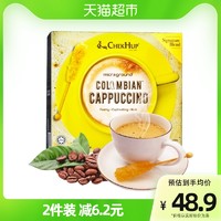 ChekHup 泽合 怡保白咖啡哥伦比亚豆卡布奇诺速溶三合一咖啡马来西亚进口