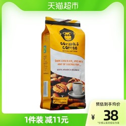 Gorilla's Coffee 卢旺达进口Gorilla's 大猩猩波旁阿拉比卡咖啡豆中烘250g精品咖啡