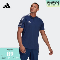 adidas 阿迪达斯 官方outlets阿迪达斯男速干足球运动短袖POLO衫GH4462