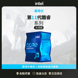 intel 英特尔 11代酷睿 i5-11400F 12线程6核心 全新 盒装 电脑处理器CPU