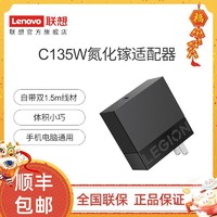 Lenovo 联想 拯救者C135W电源 氮化镓 笔记本电源适配器PD快充多设备兼容