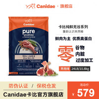 Canidae 卡比 狗粮进口天然无谷羊肉配方通用-效期至24年1月 羊肉24磅