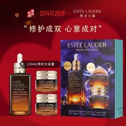 ESTEE LAUDER 雅诗兰黛 小棕瓶系列3件套装（特润修护肌活精华露 第七代 100ml+第五代眼霜 15ml*2）