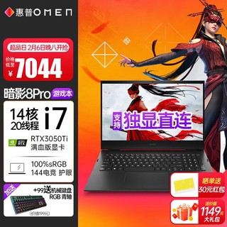 HP 惠普 暗影精灵8暗影精灵8Pro 8Pro 12代i7 3050Ti满血版