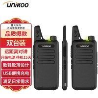 UNIKOO 对讲机 远距离 医院工地办公餐厅酒店安保4S户外大功率对讲机