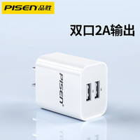 品胜苹果14充电器iPhone13快充20W/10W充电头安卓USB套装