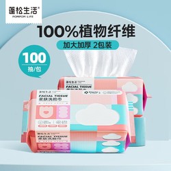 POMPOM LIFE 蓬松生活 一次性洗脸巾 100抽*2包