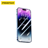 PISEN 品胜 iPhone13系列 高清钢化膜