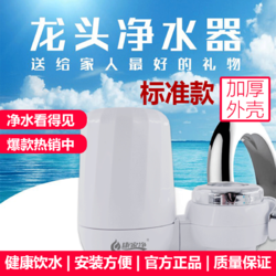 康家净 KJJ-K01 水龙头净水器 一机二芯康家净 KJJ-K01 水龙头净水器 一机二芯