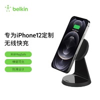 belkin 贝尔金 兼容苹果iphone14/13magsafe磁吸7.5W立式无线快充电器