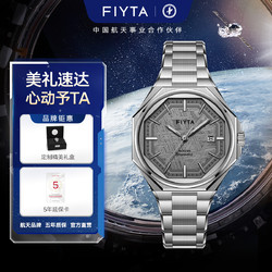 FIYTA 飞亚达 航天系列小火星500陨石铁航天表手表机械表男表