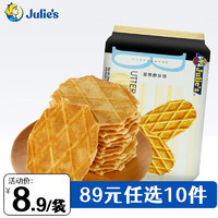 茱蒂丝（Julie’s） 马来西亚进口julies茱蒂丝巧克力夹心饼干 奶油脆脆薄脆饼干35克