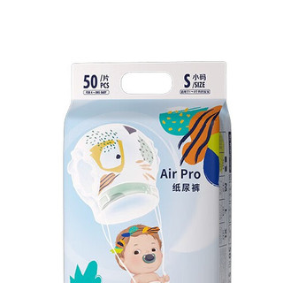 babycare Air pro系列 纸尿裤 S50片