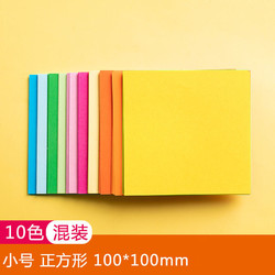 满帆 儿童剪纸 10*10cm 300张 送剪刀+胶棒