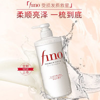 Fino 芬浓 透润美容液护发素550ml染烫修护改善毛躁柔顺修复