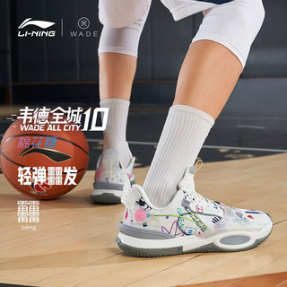 李宁（LI-NING）ALLCITY10丨男鞋篮球鞋男轻量高回弹篮球专业比赛鞋ABAS019 乳白色-5 42