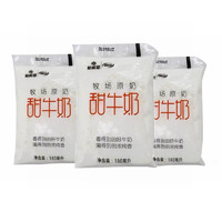 新希望 南山甜牛奶透明袋装网红小白袋装甜牛奶180ml*12袋儿童营养早餐牛奶 甜牛奶12袋