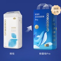 QinBaoBao 亲宝宝 鲸量吸Pro 婴儿纸尿裤XL46片