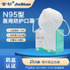 金衫（JinShan）N95医用口罩灭菌立体防护防尘双层熔喷布独立包装折叠型N95无菌口罩 白色25只/盒