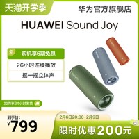 HUAWEI 华为 Sound Joy华为蓝牙音箱