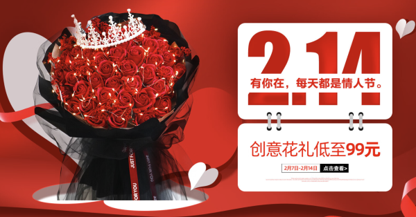 京东 imhuahua 情人节专场