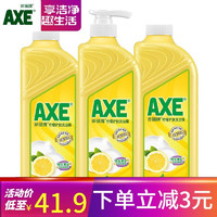 AXE 斧头 京造 领取3元无门槛券